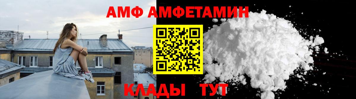 Amphetamine 97% Лиски