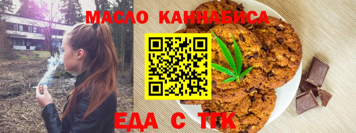 Canna-Cookies конопля Лиски