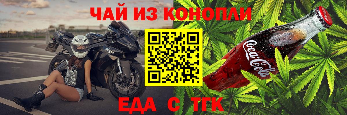 Лиски  Cannafood марихуана  Вход с VPN 