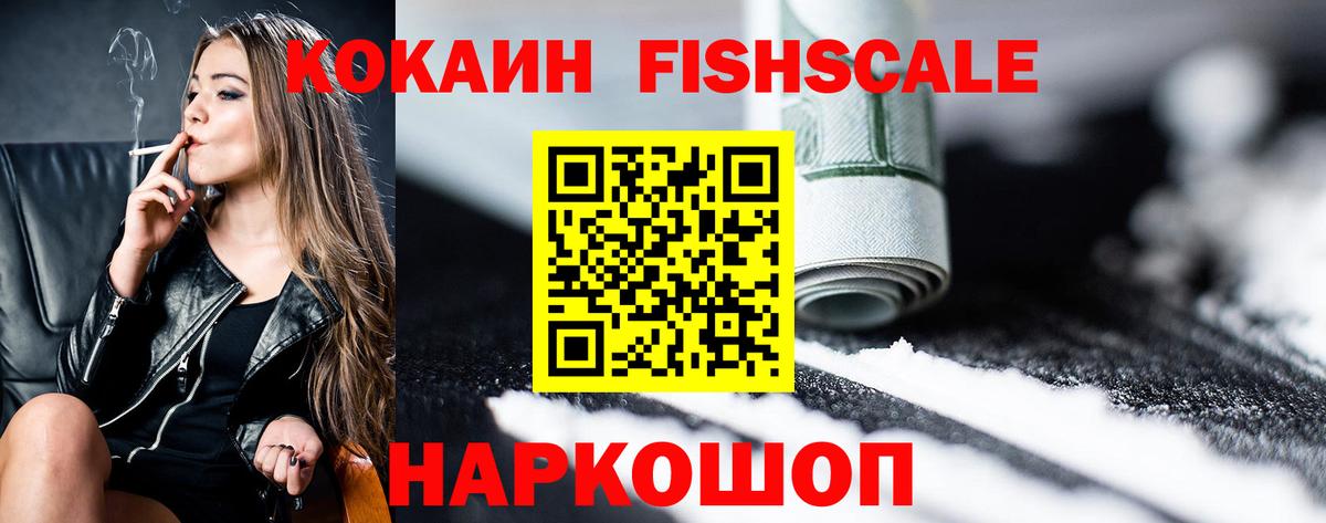 купить наркотики цена  COCAIN 99%  Кокаин  Вход с VPN  Лиски 