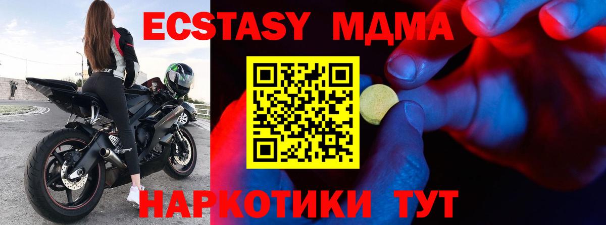 Экстази MDMA Лиски