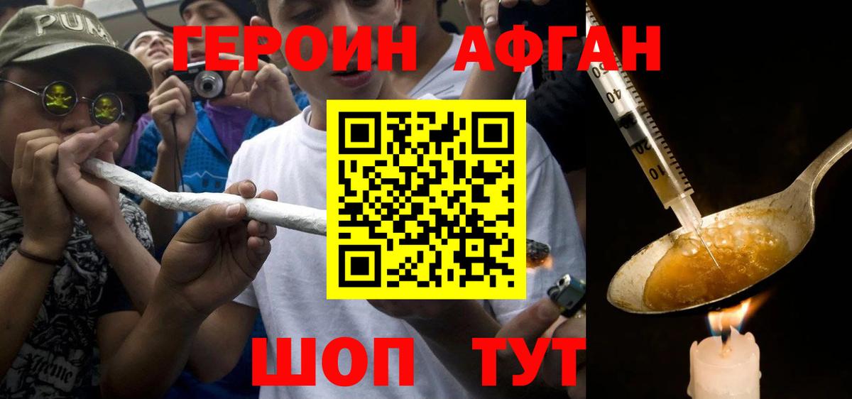 ГЕРОИН Heroin Лиски