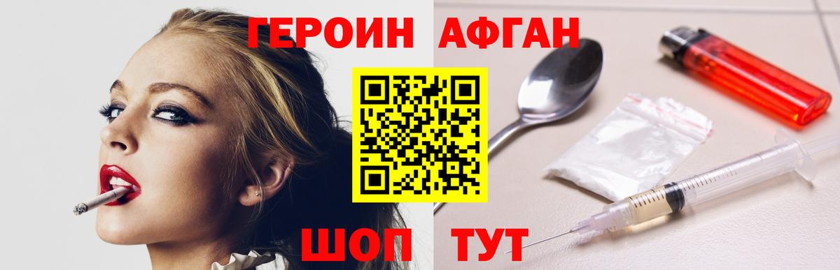 Лиски  Героин хмурый  Вход с VPN 