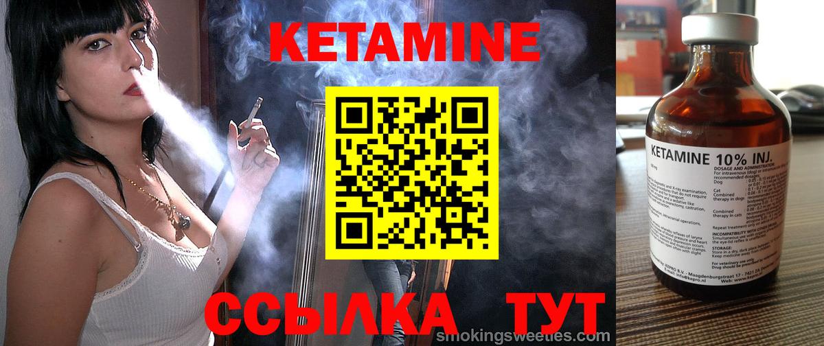 Кетамин ketamine Лиски