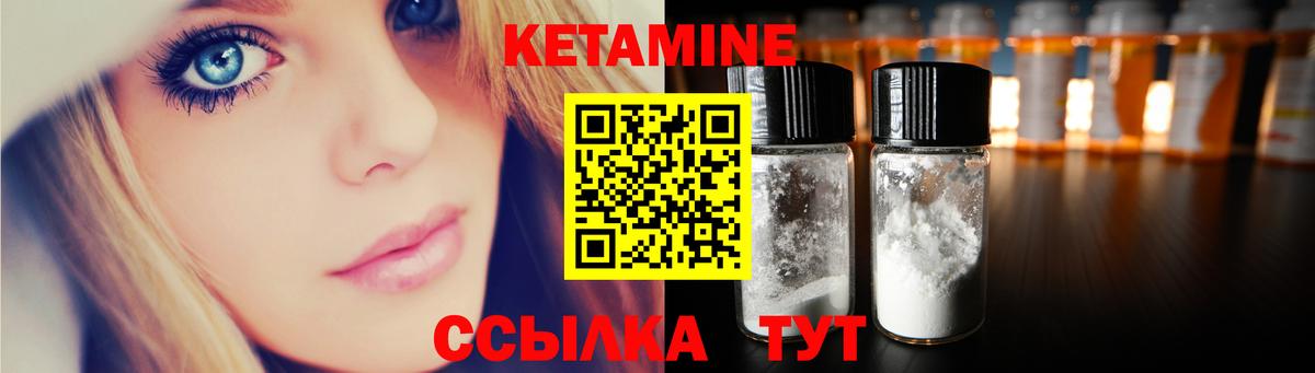 Кетамин ketamine  Кетамин ketamine  Лиски  Вход с VPN 