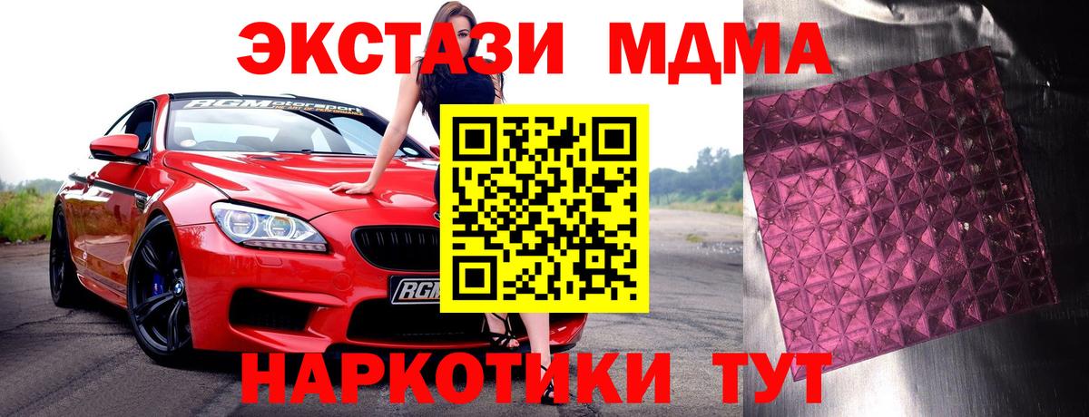 МДМА crystal  MDMA Molly  Лиски  МДМА  Вход с VPN 