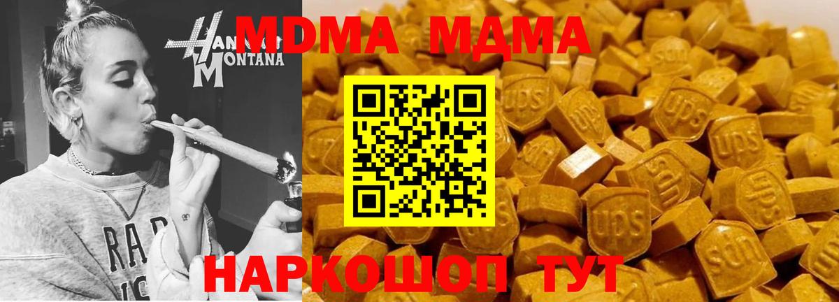 MDMA Molly Лиски