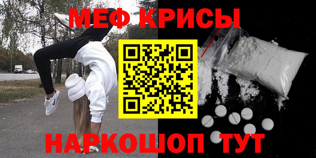 Меф  hydra tor  купить  цена  МЯУ-МЯУ mephedrone  Лиски  Вход с VPN 