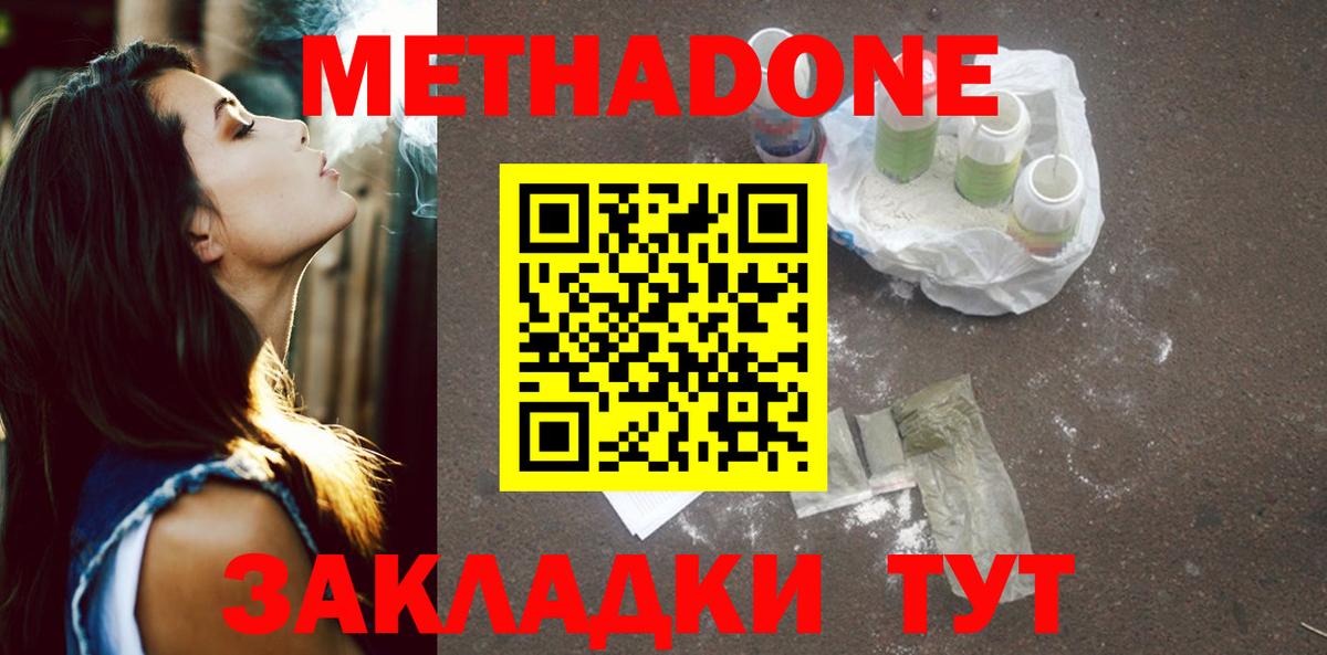Лиски  ссылка на мегу ссылки  Вход с VPN  МЕТАДОН кристалл  МЕТАДОН methadone 
