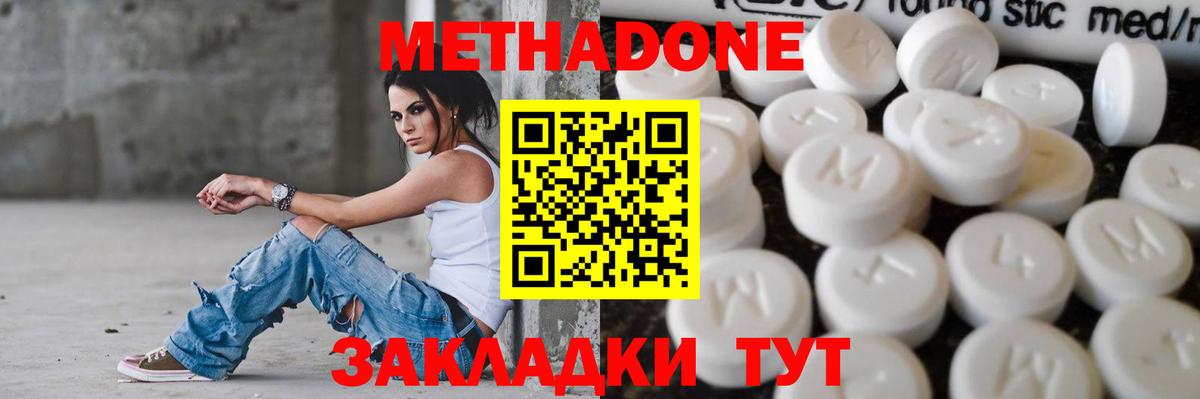 МЕТАДОН белоснежный Лиски