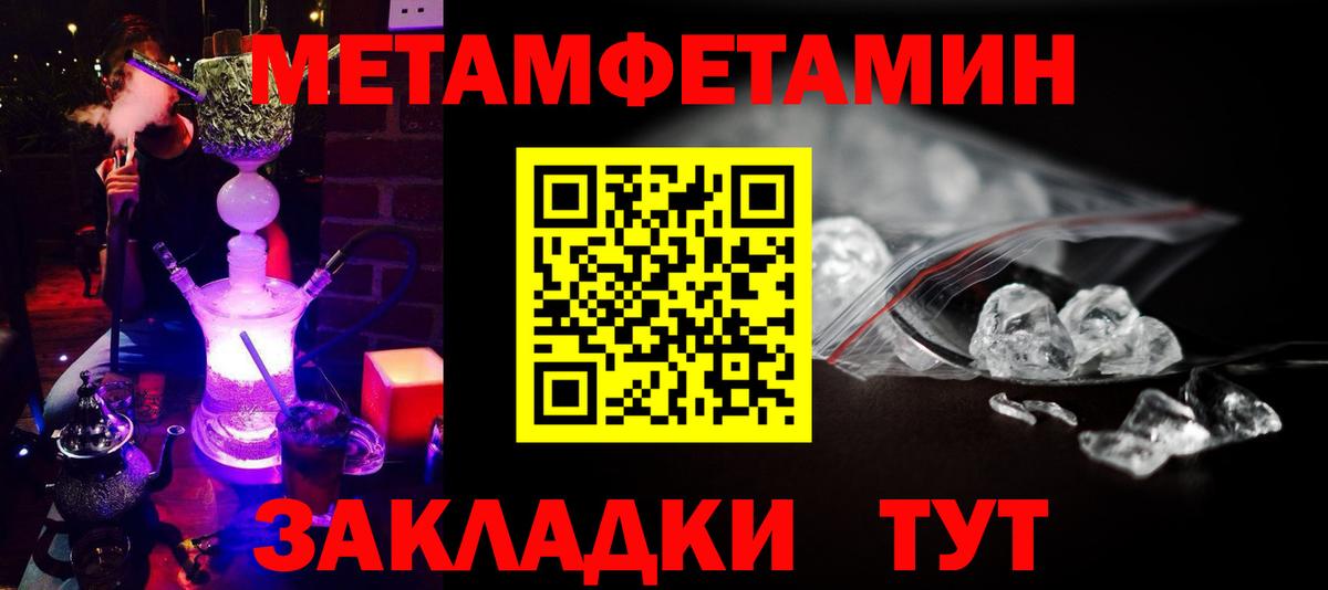 Первитин мет Лиски