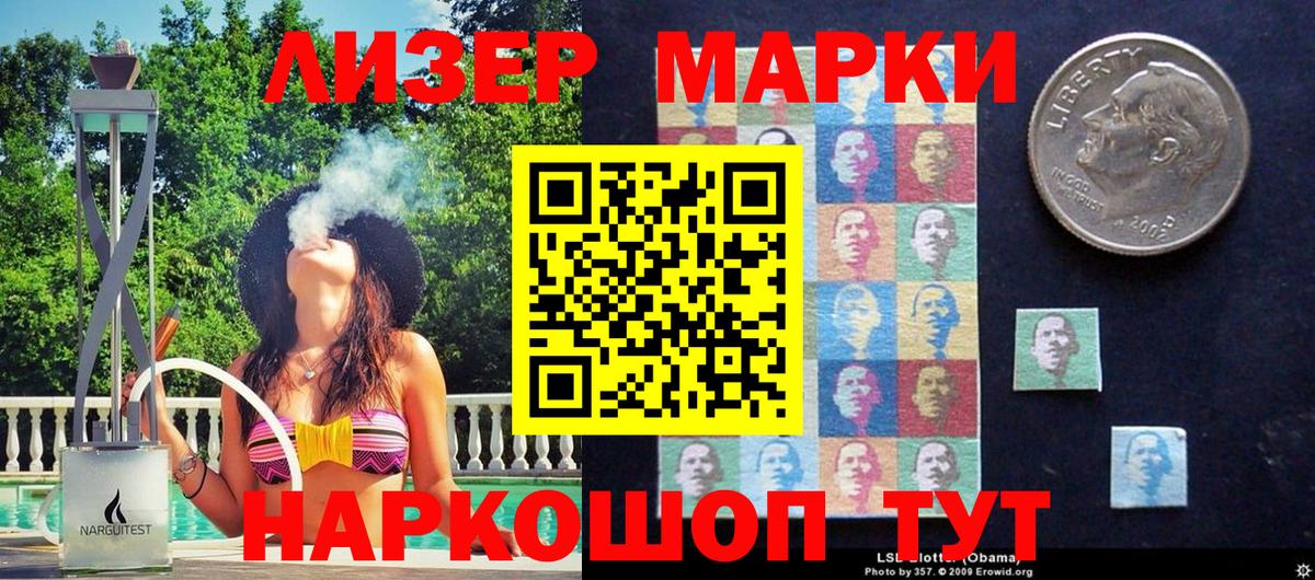 Марки N-bome 1,5мг Лиски