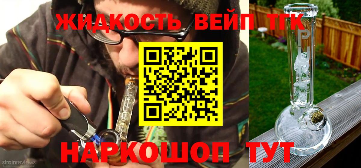Дистиллят ТГК вейп Лиски