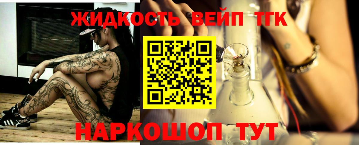 Лиски  Дистиллят ТГК вейп  Вход с VPN 